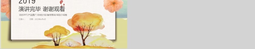 小清新简约大气工作总结计划PPT模板第5张