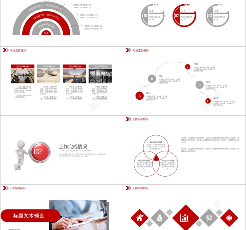 企业文化介绍动态PPT模板第2张