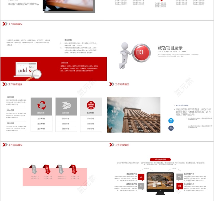 企业文化介绍动态PPT模板第3张