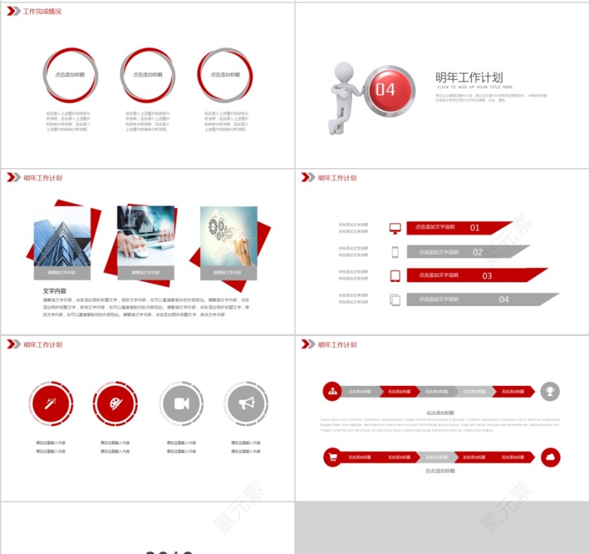 企业文化介绍动态PPT模板第4张