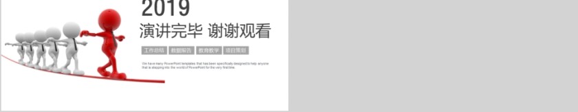 企业文化介绍动态PPT模板第5张