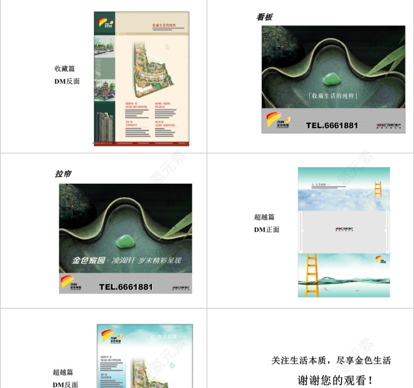 房地产推广初步思考PPT第9张