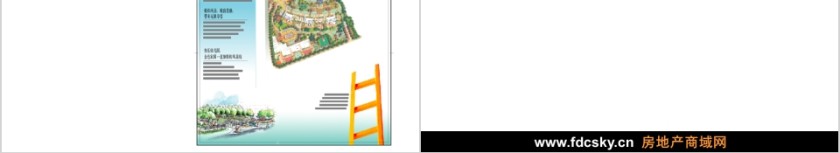 房地产推广初步思考PPT第10张