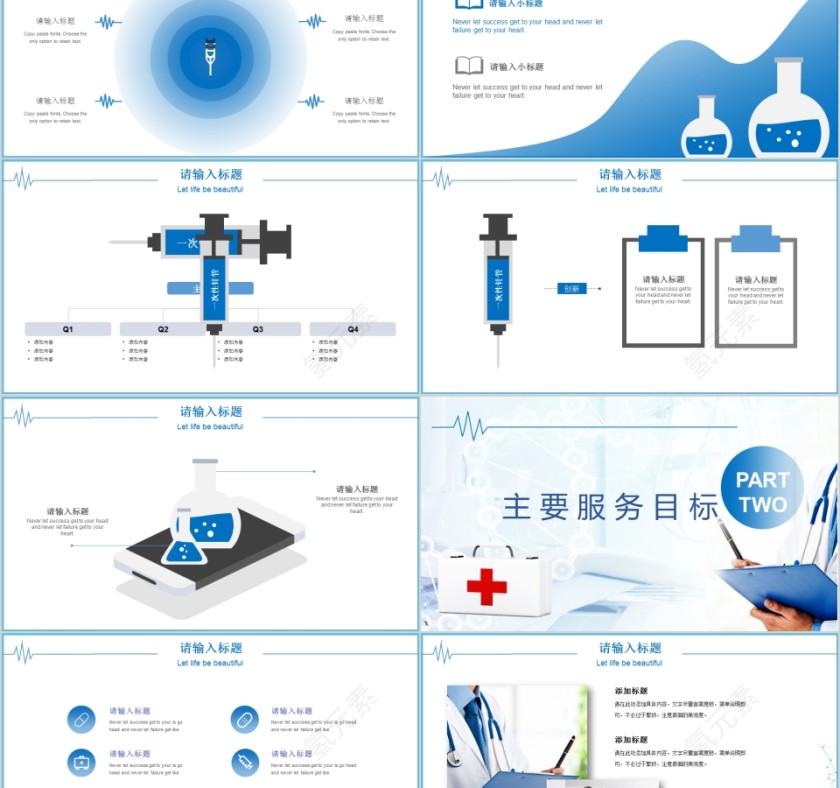 蓝色通用医生工作汇报总结PPT模板第2张
