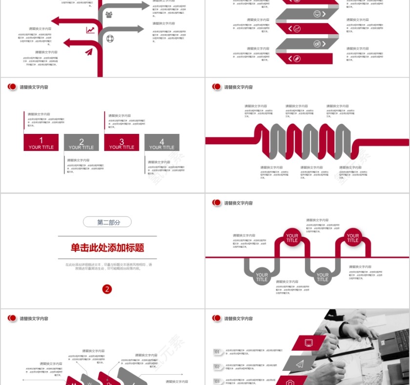大气体育运动竞技比赛事NBA课件模板第2张