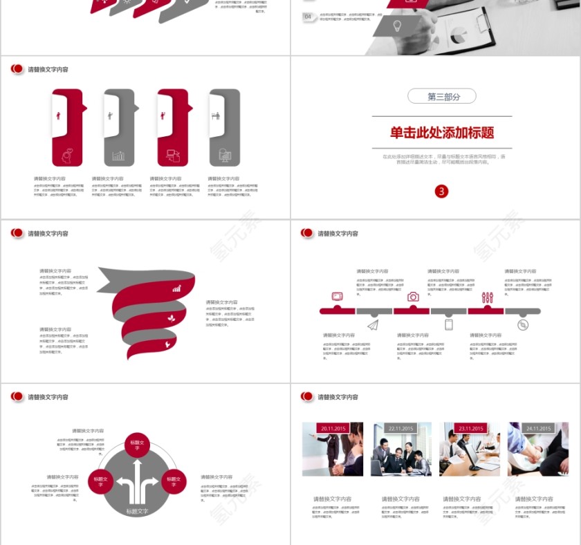 大气体育运动竞技比赛事NBA课件模板第3张