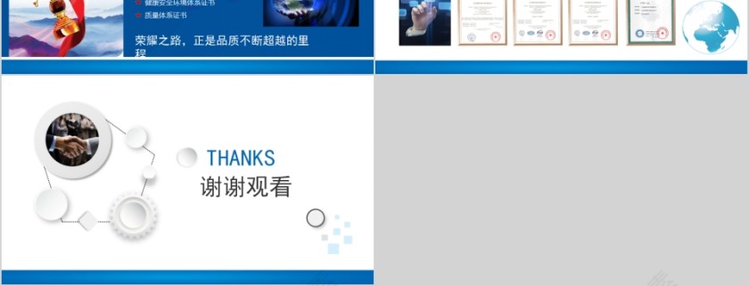 企业简介企业宣传产品介绍动态PPT模板第6张