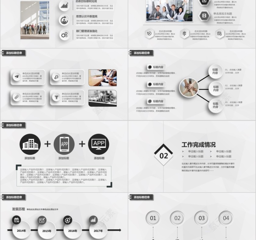 企业文化介绍动态PPT模板第2张