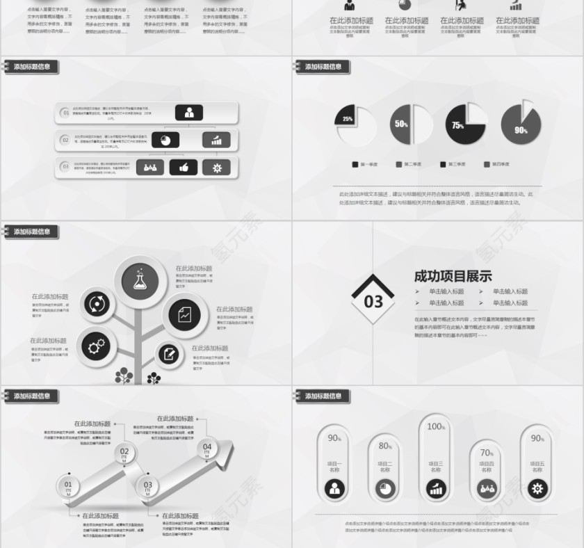 企业文化介绍动态PPT模板第3张