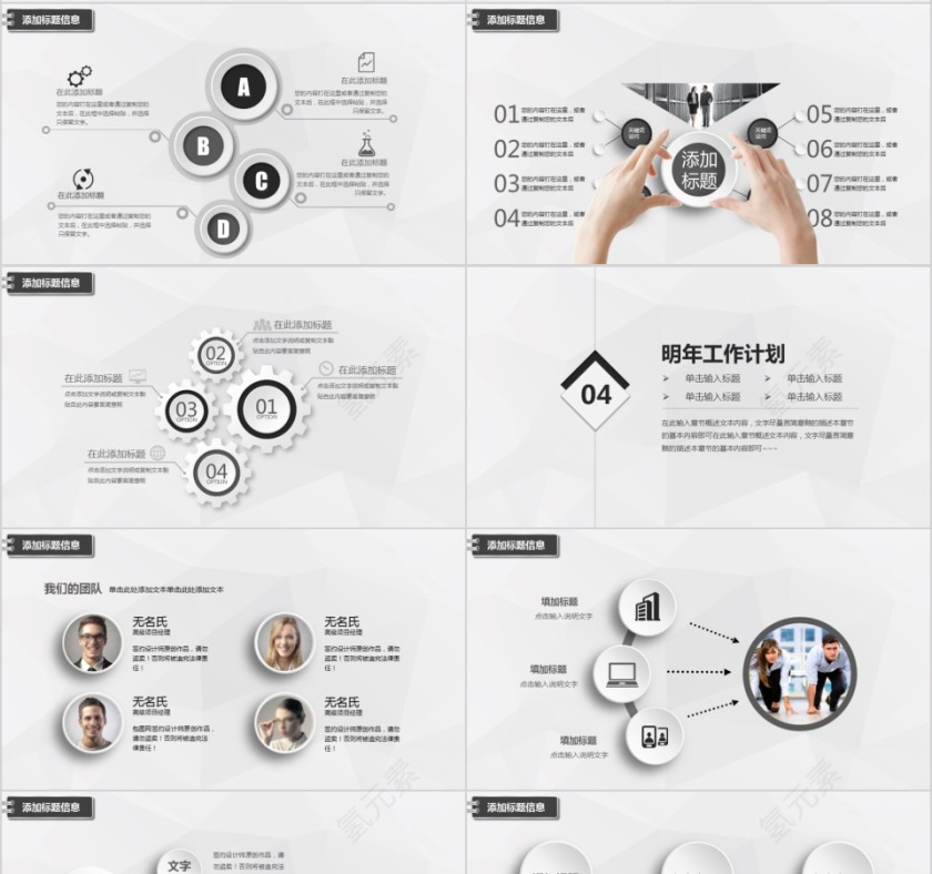 企业文化介绍动态PPT模板第4张