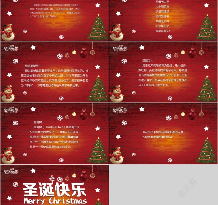 红色大气圣诞快乐圣诞节电子贺卡模板第2张