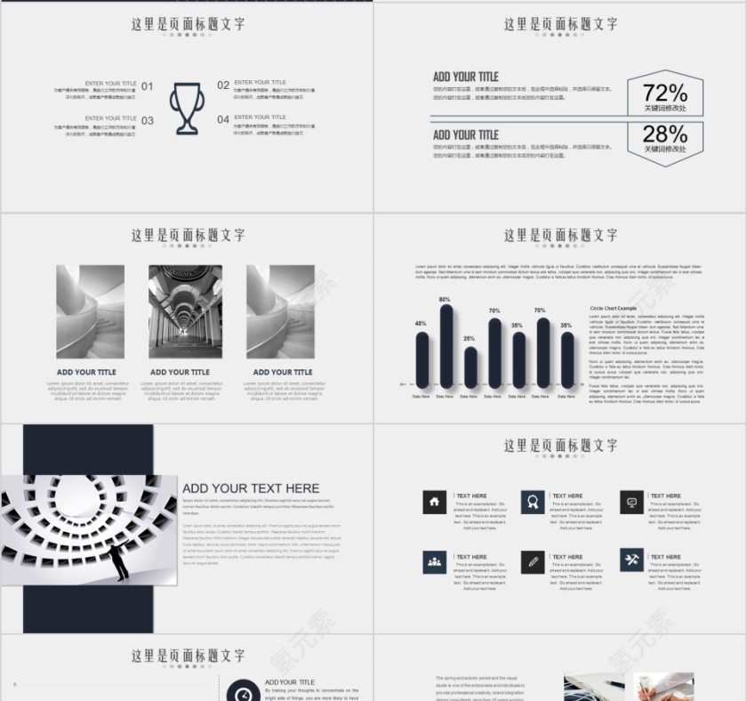 商务欧美ppt模板简约2019高端大气 商业工作汇报时尚极简风素材第4张