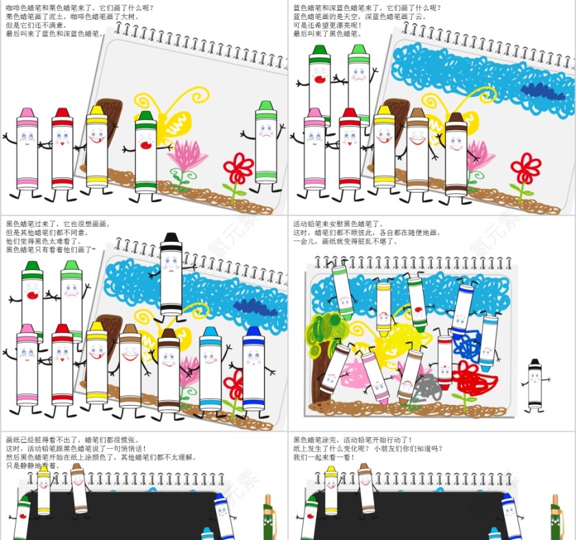 幼儿园创意美术新年的烟花ppt第3张