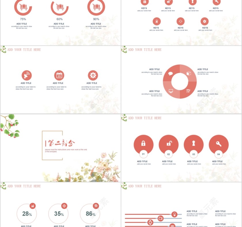 复古风浮生如梦工作总结PPT模板第2张