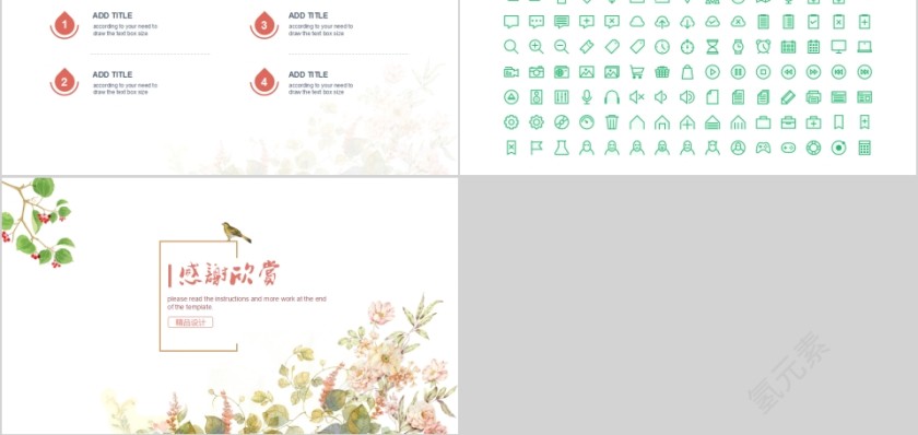 复古风浮生如梦工作总结PPT模板第5张