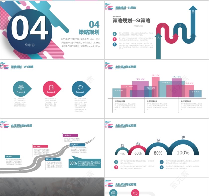 彩色2020年商业会议演讲SWOT分析PPT模板第4张