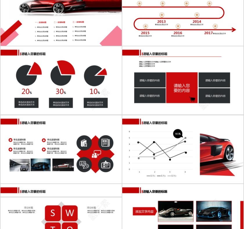 ppt模板汽车4s店维修养护美容品牌营销推广工作总结汇报销售计划第2张