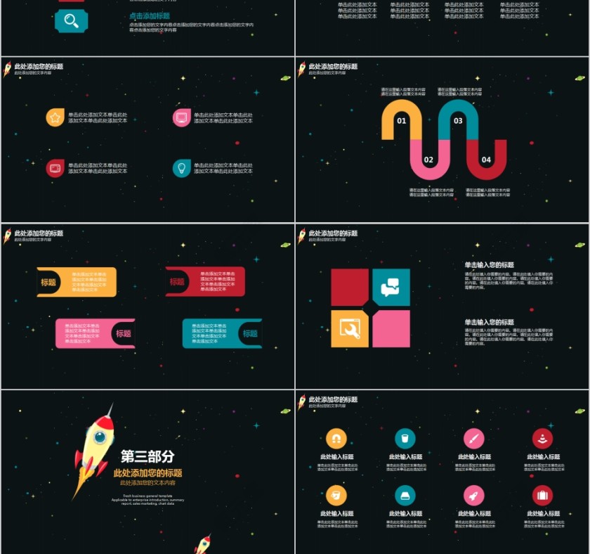 星空项目计划书工作总结第3张
