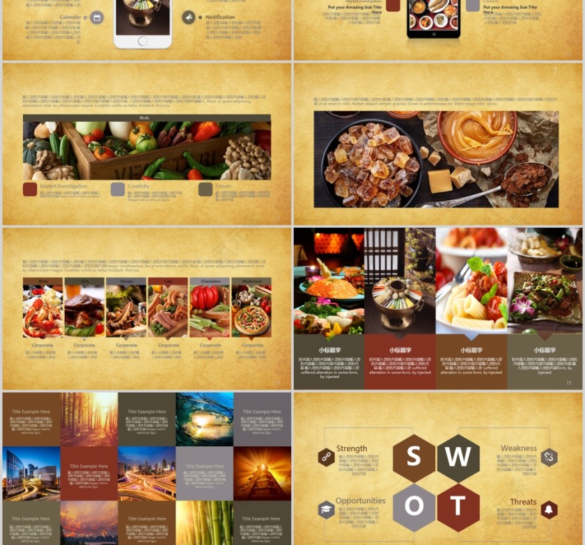 中国美食文化PPT模板第3张