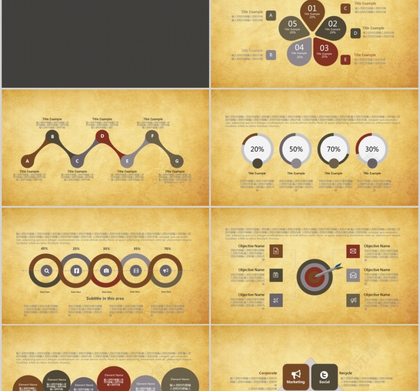 中国美食文化PPT模板第5张