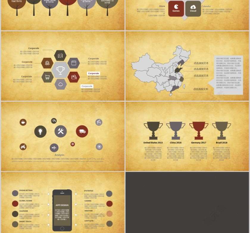 中国美食文化PPT模板第6张