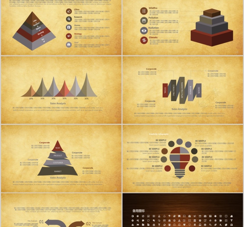 中国美食文化PPT模板第8张