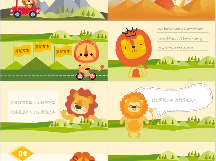卡通小狮子家长会通用PPT模板第2张