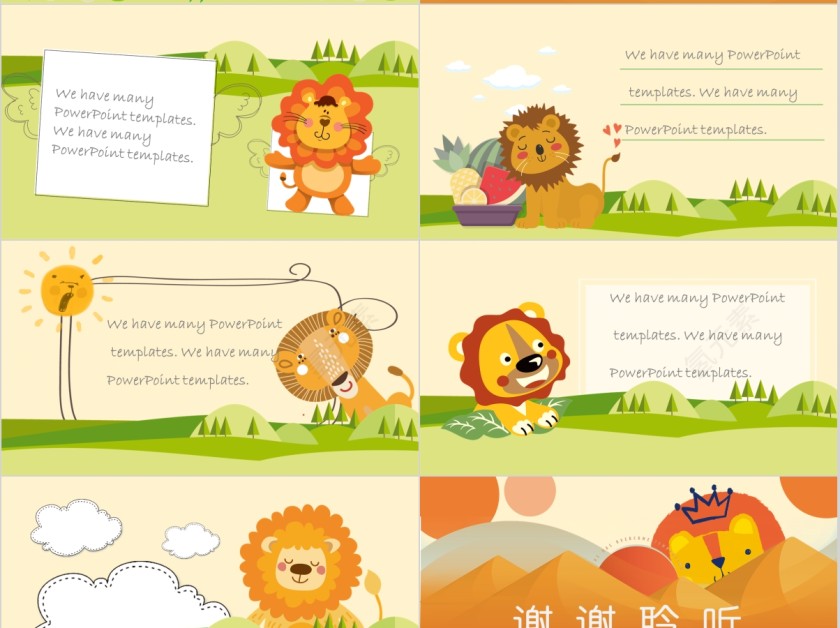 卡通小狮子家长会通用PPT模板第4张
