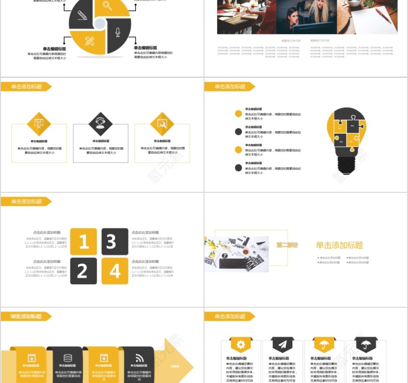 简约商务学术报告工作总结PPT模板第2张