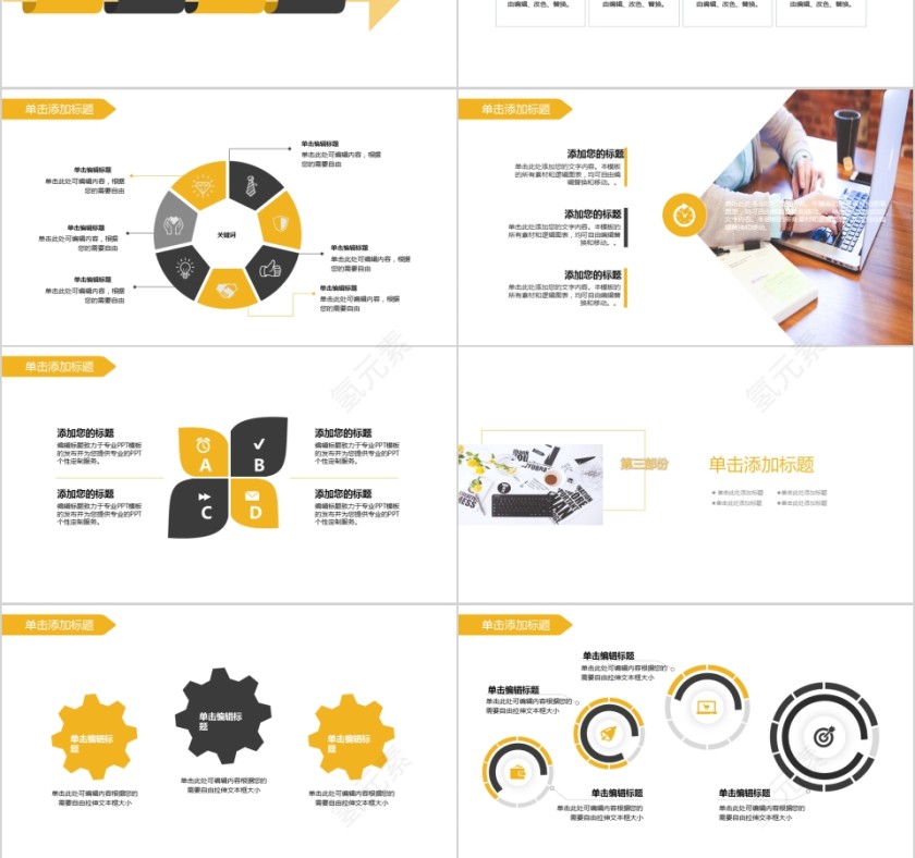 简约商务学术报告工作总结PPT模板第3张