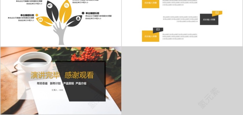 简约商务学术报告工作总结PPT模板第5张