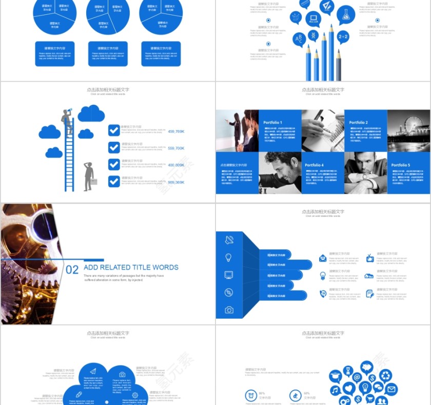 机械行业PPT模板第2张