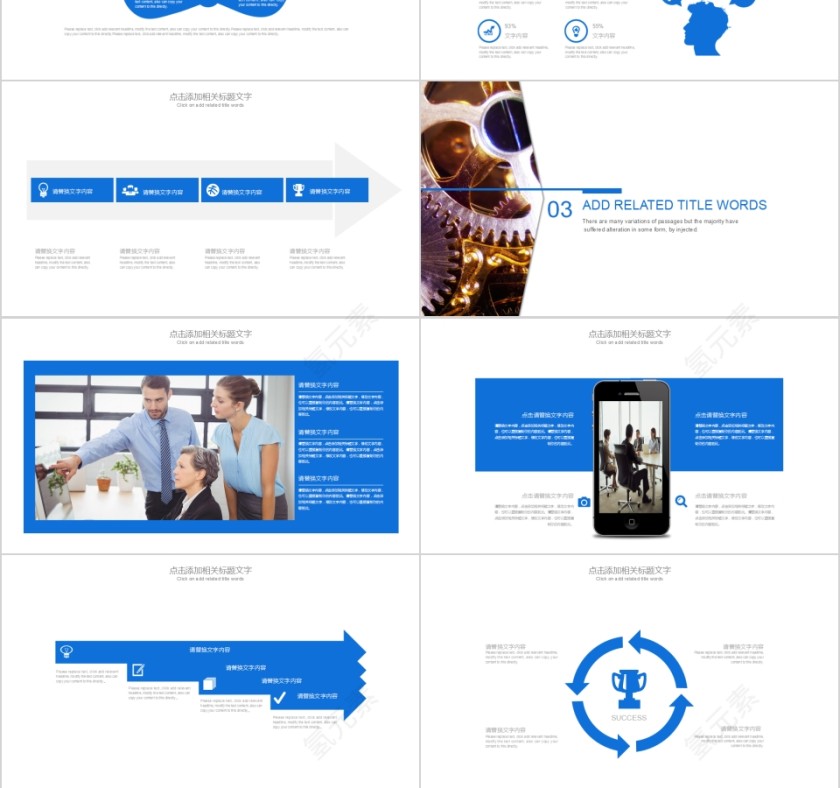 机械行业PPT模板第3张