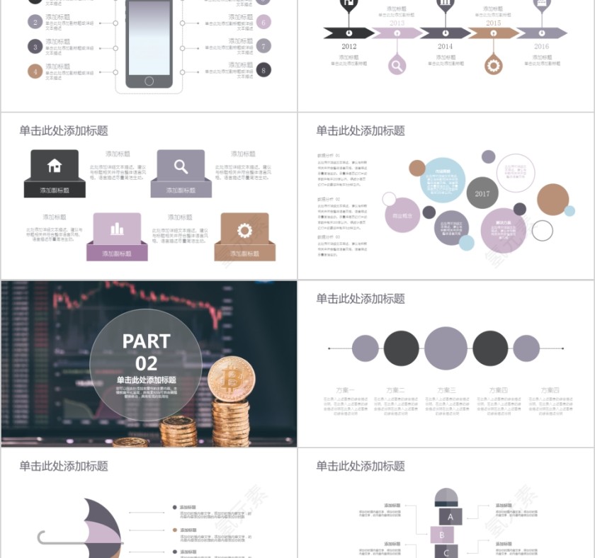 2019简约大气商务策划ppt模板商业创业计划书项目ppt模版第2张