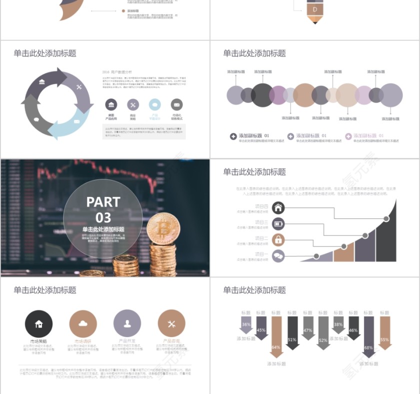 2019简约大气商务策划ppt模板商业创业计划书项目ppt模版第3张