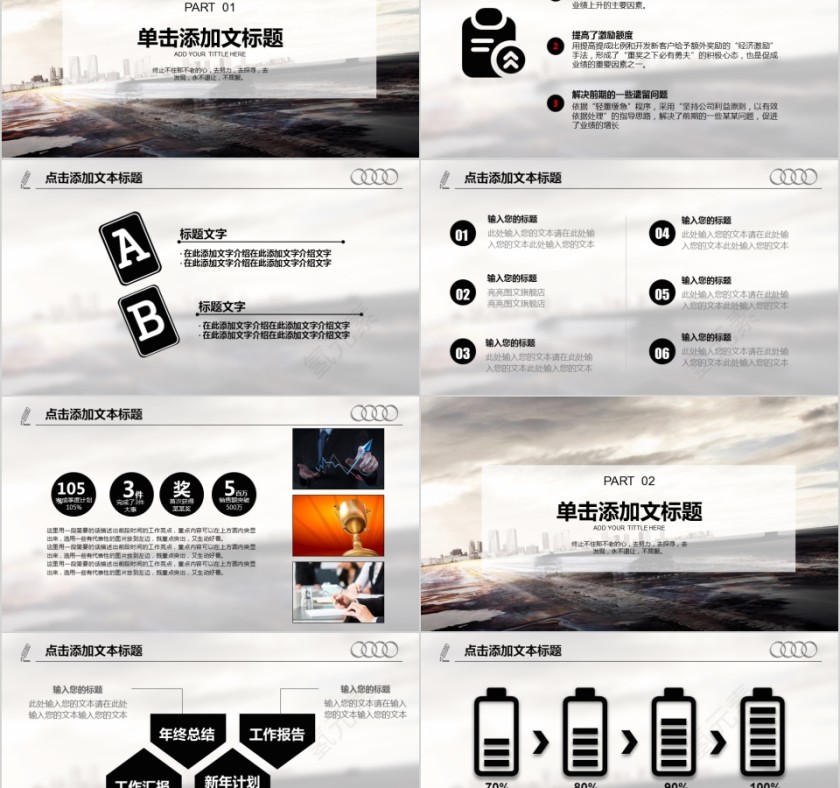 简约大气宝马汽车品牌介绍PPT模板第2张