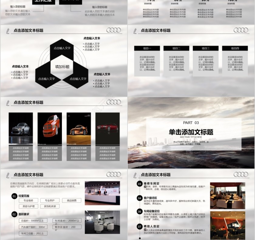 简约大气宝马汽车品牌介绍PPT模板第3张