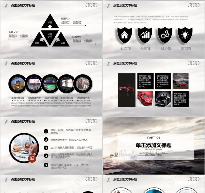 简约大气宝马汽车品牌介绍PPT模板第4张