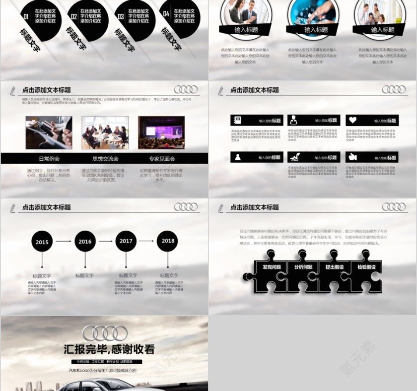 简约大气宝马汽车品牌介绍PPT模板第5张