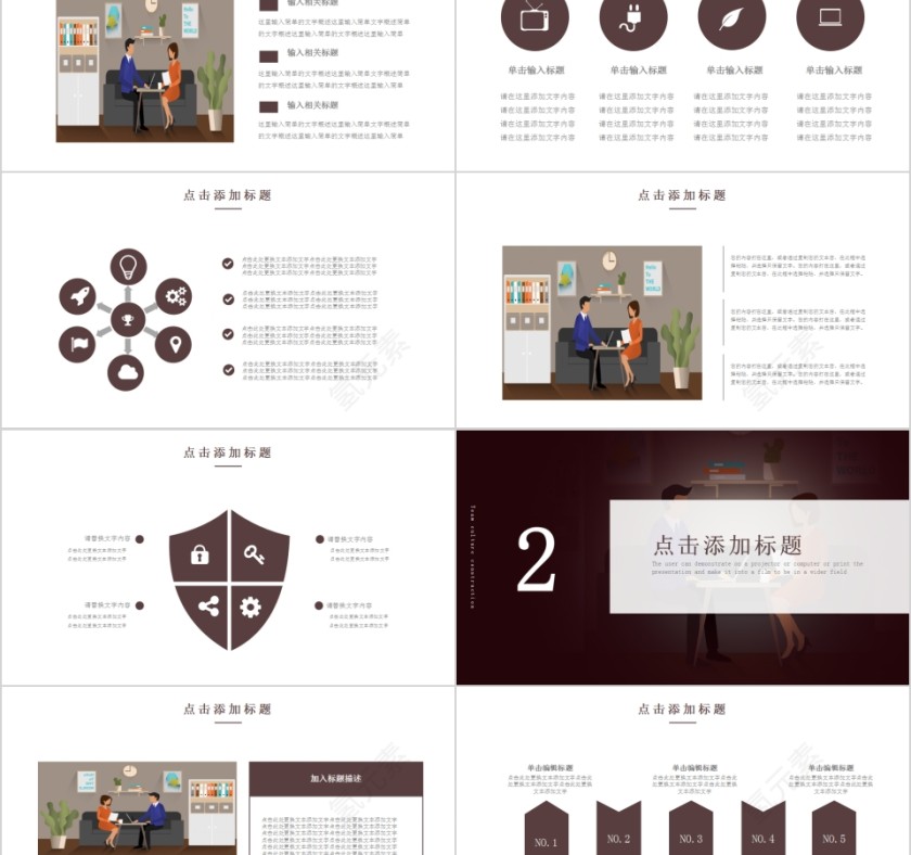 简约校园辩论赛比赛PPT模板 第2张