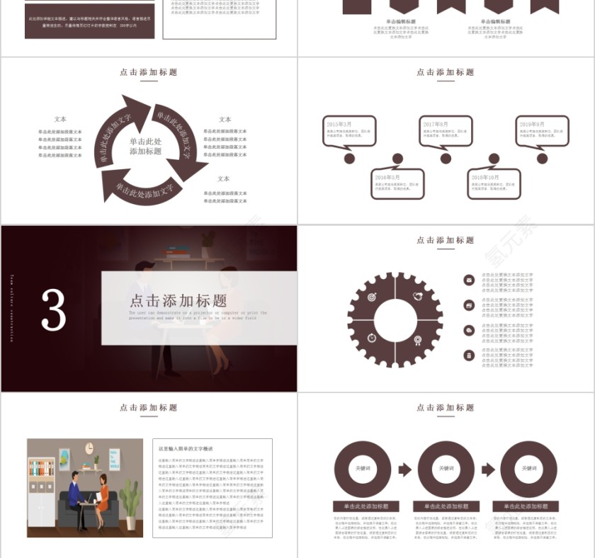 简约校园辩论赛比赛PPT模板 第3张