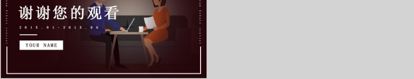 简约校园辩论赛比赛PPT模板 第5张