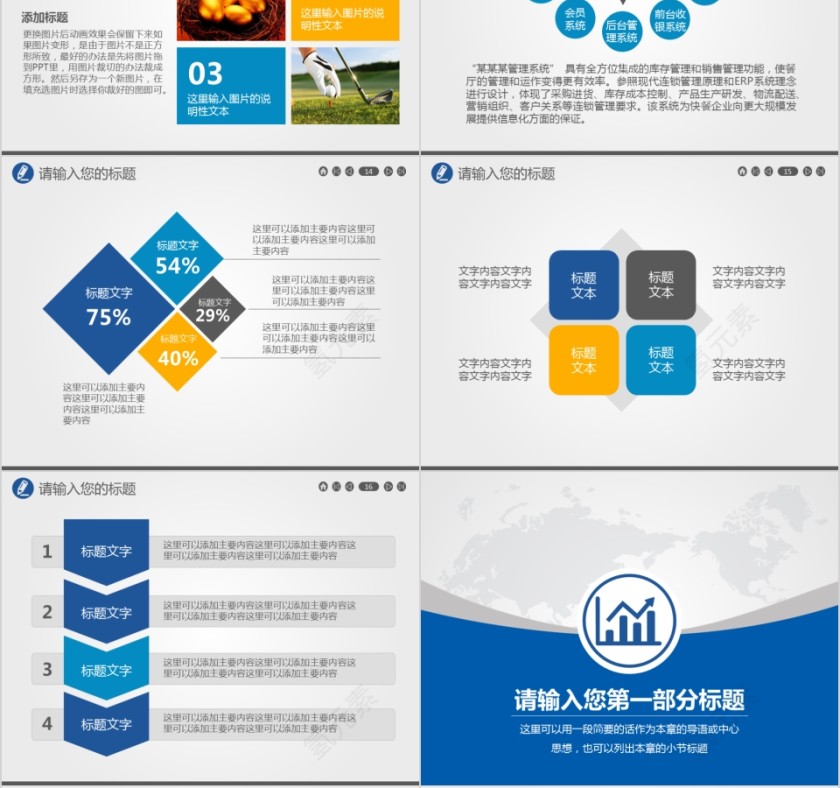 蓝色简约保险公司ppt模板第4张