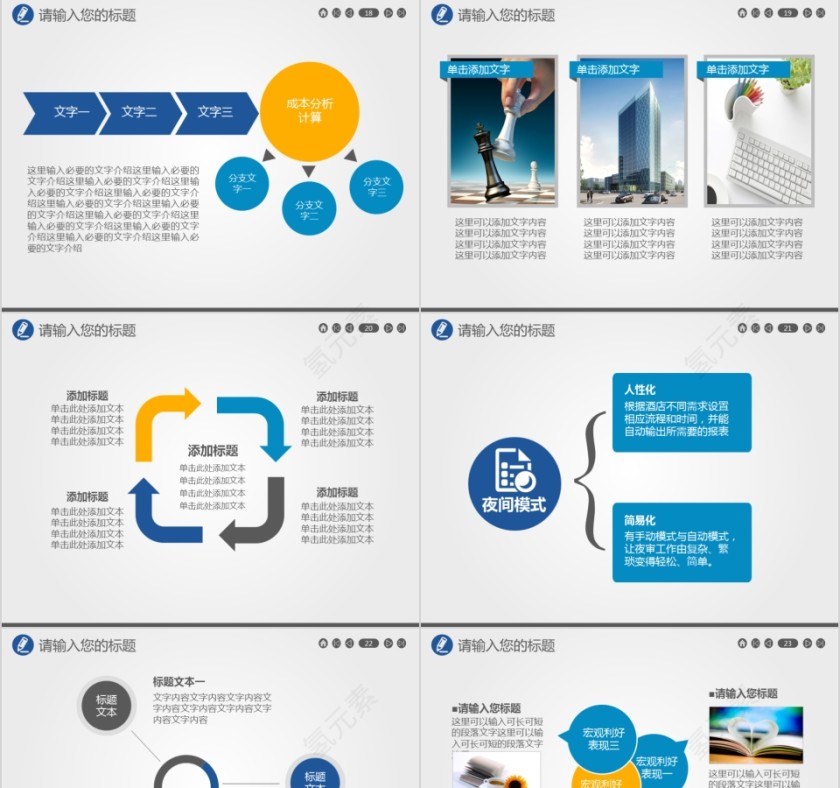 蓝色简约保险公司ppt模板第5张
