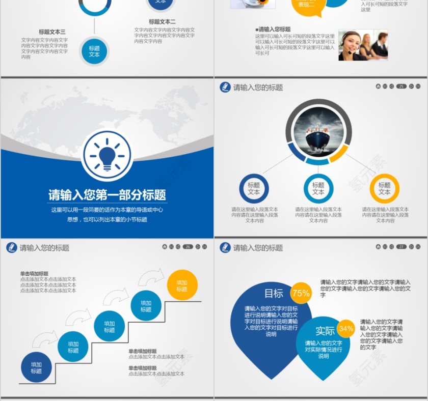 蓝色简约保险公司ppt模板第6张