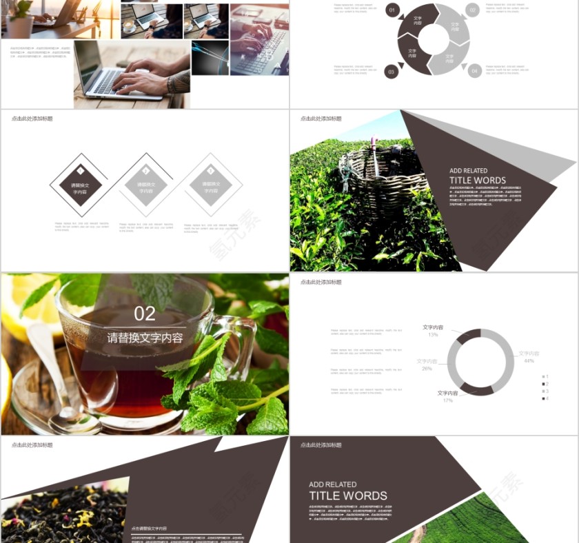 简约大气LIFE TASTE茶艺茶文化PPT第2张