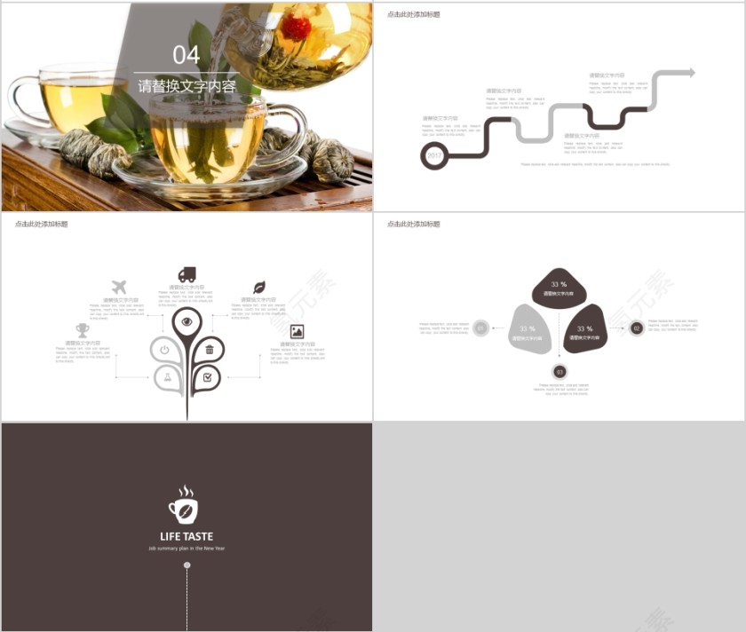 简约大气LIFE TASTE茶艺茶文化PPT第4张