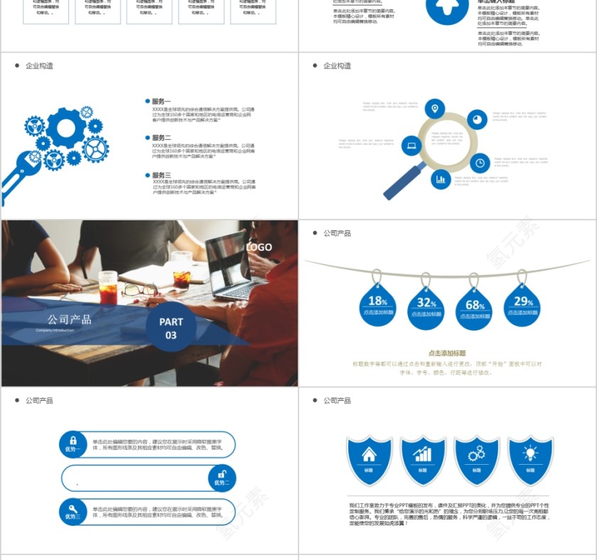 蓝色通用人力资源管理模板第3张