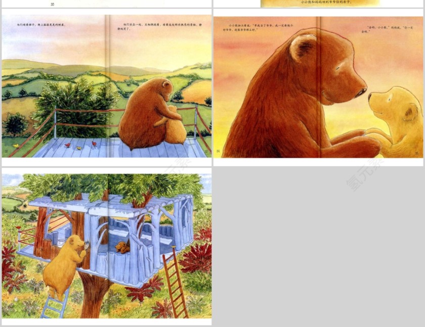 长大做个好爷爷幼儿绘本教育课件 第5张