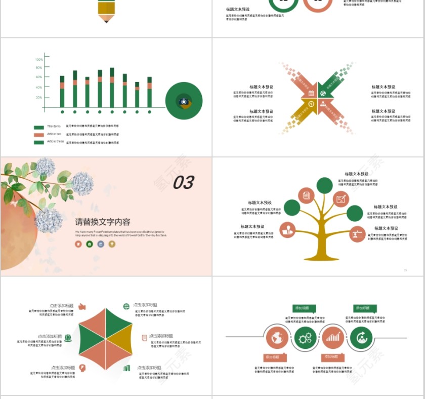 唯美工作汇报总结PPT模板第3张